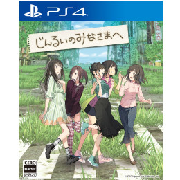 [PS4]じんるいのみなさまへ