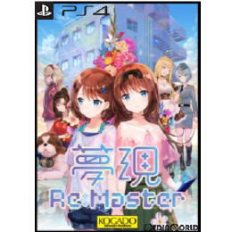 [PS4]夢現Re:Master(ゆめうつつ りますたー/ゆリマスター)