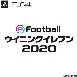 [PS4]eFootball ウイニングイレブン 2020(Winning Eleven 2020)