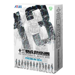 [PS4]十三機兵防衛圏 プレミアムボックス(限定版)
