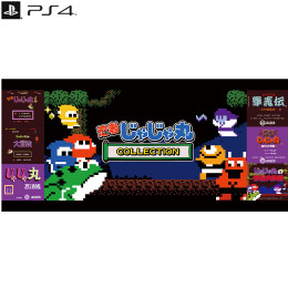 [PS4]忍者じゃじゃ丸 コレクション