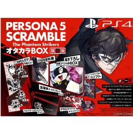 [PS4]ペルソナ5 スクランブル ザ ファントム ストライカーズ(P5S) オタカラBOX 限定版