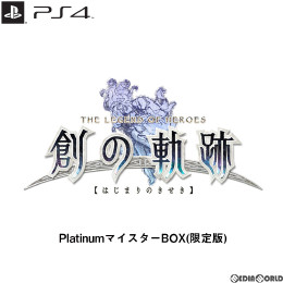 [PS4]英雄伝説 創の軌跡(はじまりのきせき) PlatinumマイスターBOX(限定版)