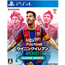 [PS4]eFootball ウイニングイレブン 2021 SEASON UPDATE(Winning Eleven 2021 シーズンアップデート)