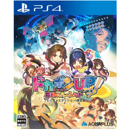 [PS4]ドカポンUP! 夢幻のルーレット プレミアムエディション(限定版)