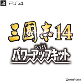 [PS4]三國志14 with パワーアップキット(三国志14)