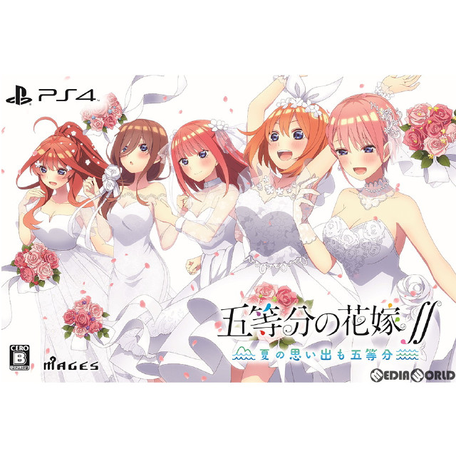 [PS4]五等分の花嫁∬ 〜夏の思い出も五等分〜 限定版