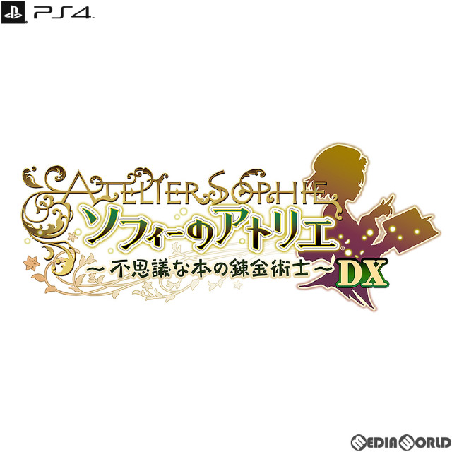 [PS4]ソフィーのアトリエ 〜不思議な本の錬金術士〜 DX 通常版