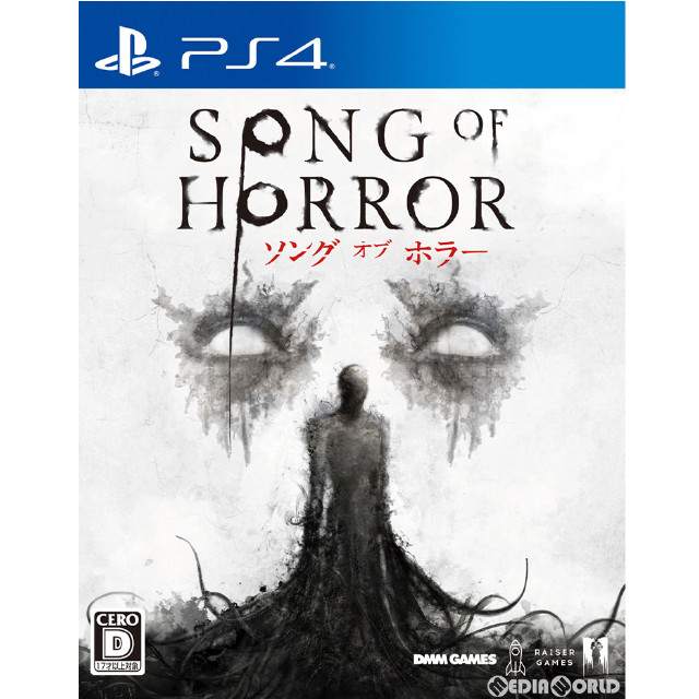 [PS4]ソング オブ ホラー(SONG OF HORROR)