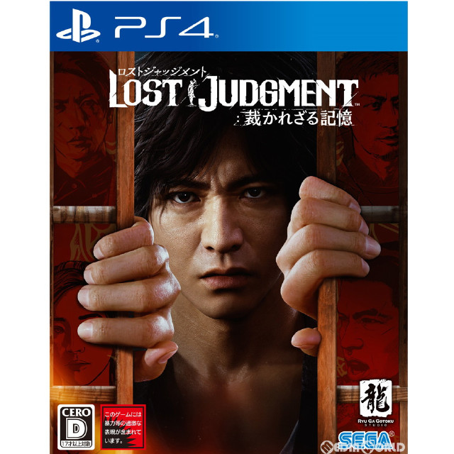 [PS4]LOST JUDGMENT:裁かれざる記憶(ロストジャッジメント)