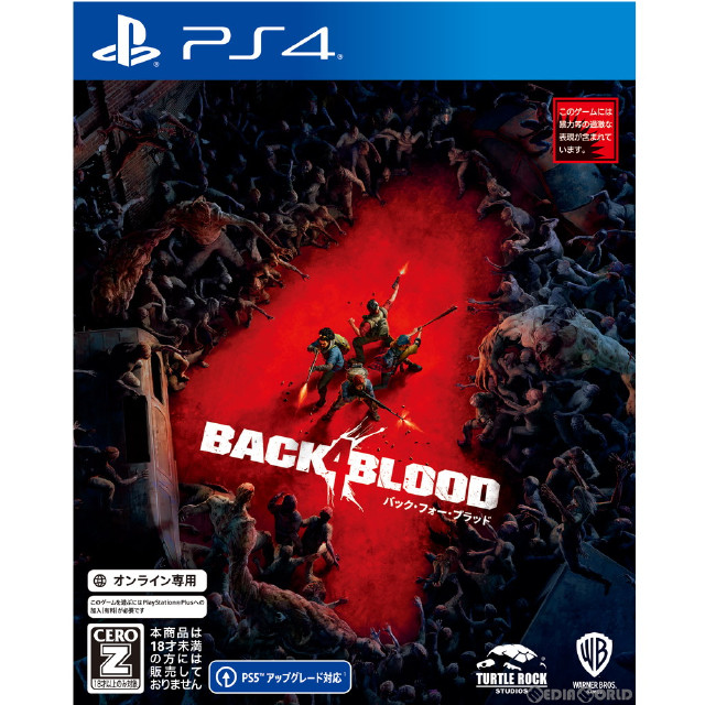[PS4]バック・フォー・ブラッド(Back 4 Blood) 通常版(オンライン専用)
