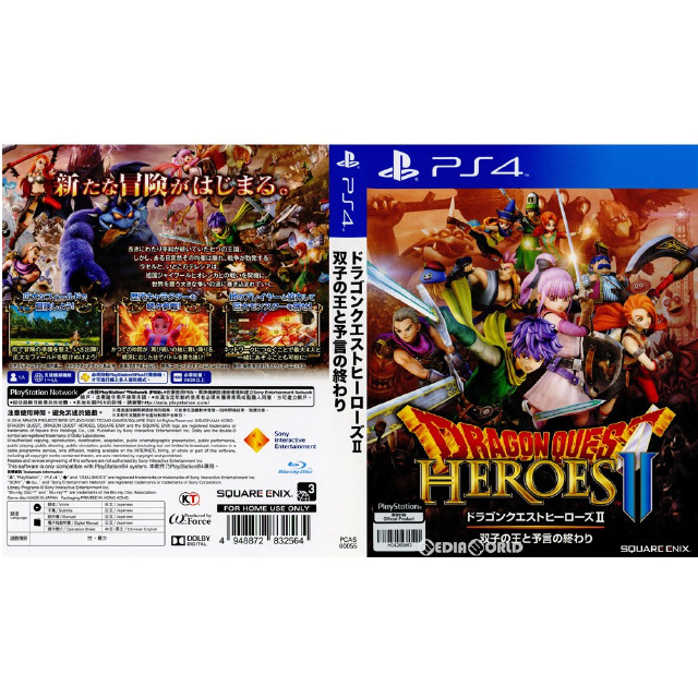 [PS4]Dragon Quest Heroes II: Futago no Ou to Yogen no Owari(ドラゴンクエストヒーローズII 双子の王と予言の終わり) アジア版(PCAS-00055)