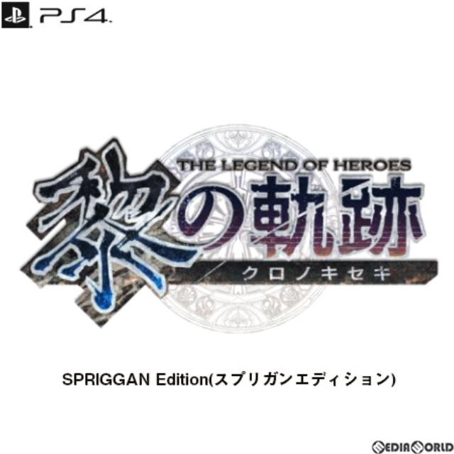 [PS4](初)英雄伝説 黎の軌跡(クロノキセキ) SPRIGGAN Edition(スプリガンエディション)(限定版)