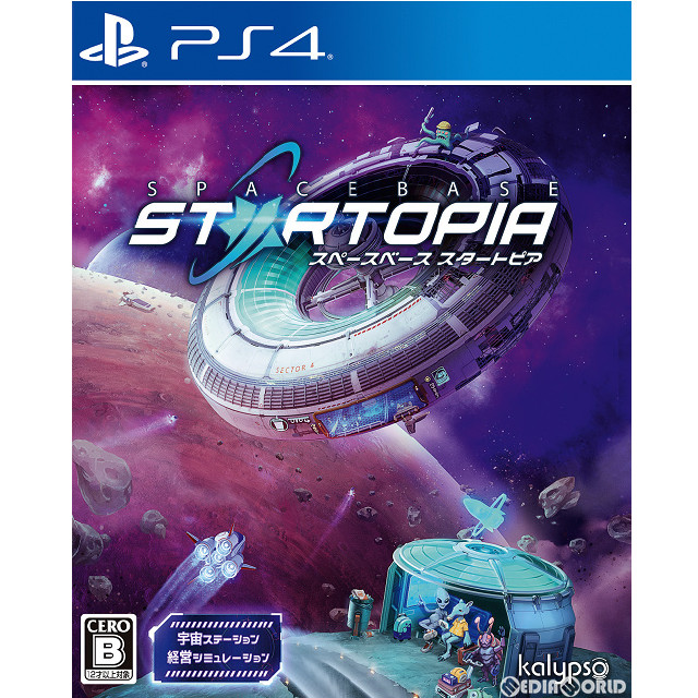 [PS4]スペースベース スタートピア