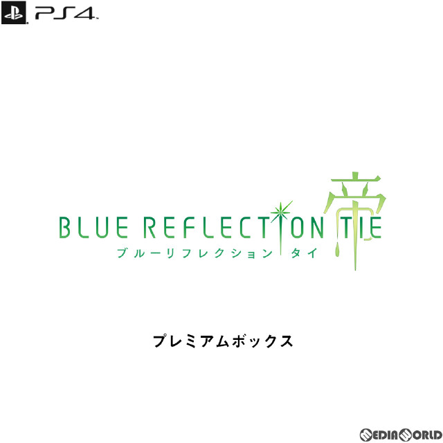 [PS4]BLUE REFLECTION TIE/帝(ブルー リフレクション タイ/帝) プレミアムボックス(限定版)