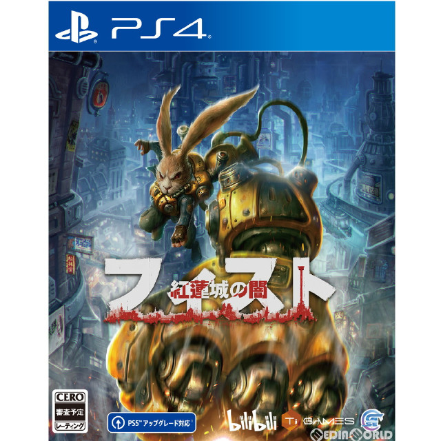 [PS4]フィスト(FIST) 紅蓮城の闇