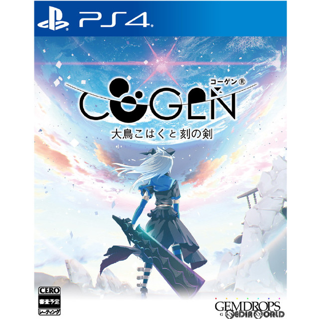 [PS4]COGEN:(コーゲン) 大鳥こはくと刻の剣 通常版