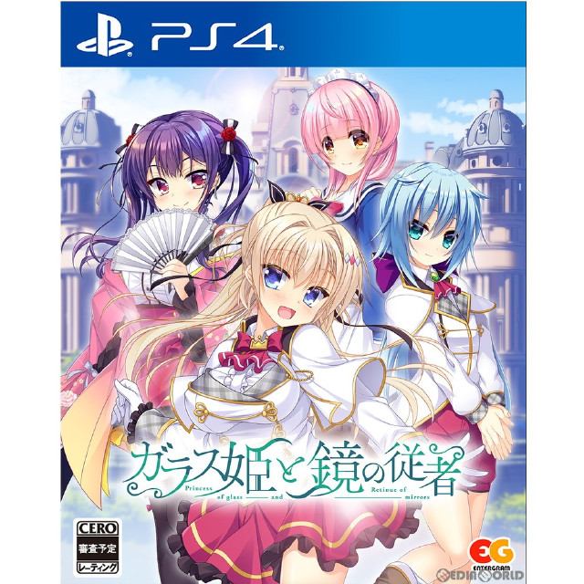[PS4]ガラス姫と鏡の従者 通常版