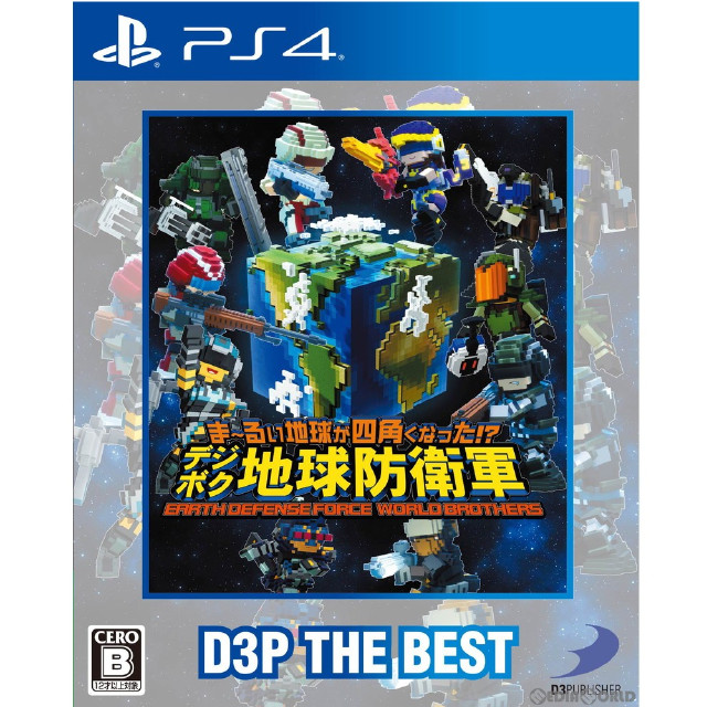 [PS4](初封)ま〜るい地球が四角くなった!? デジボク地球防衛軍 EARTH DEFENSE FORCE:WORLD BROTHERS(アースディフェンスフォース ワールドブラザーズ) D3P THE BEST(PLJS-36187)