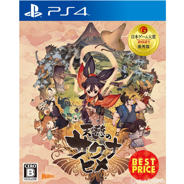 [PS4]天穂のサクナヒメ(てんすいのさくなひめ) BEST PRICE(PLJM-16947)