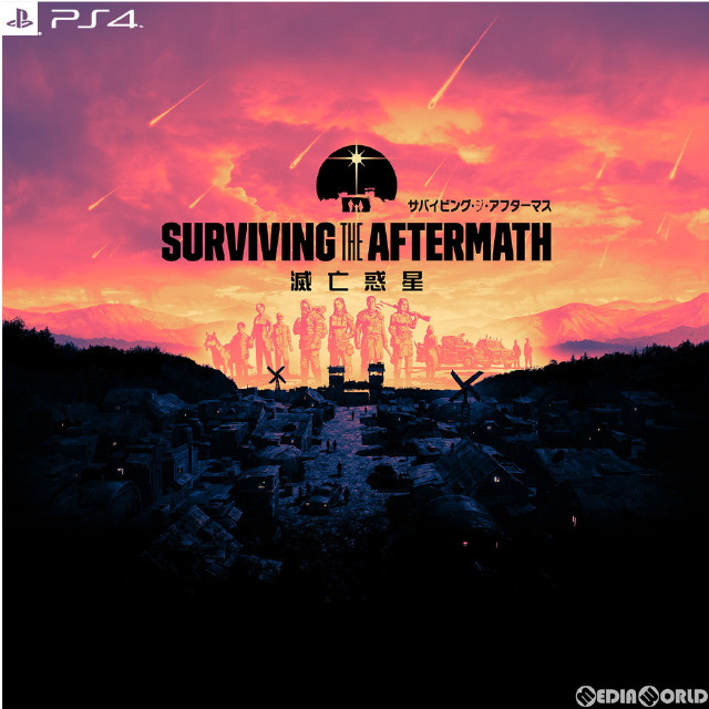 [PS4]サバイビング・ジ・アフターマス(Surviving the Aftermath) -滅亡惑星-
