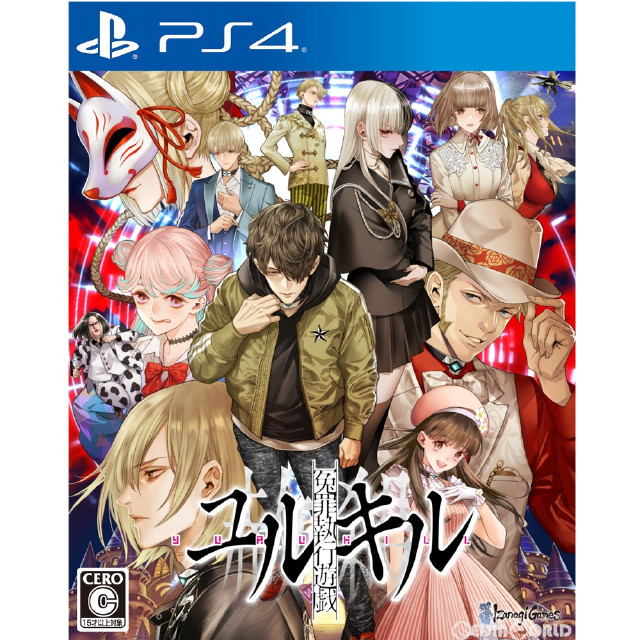 [PS4]冤罪執行遊戯ユルキル