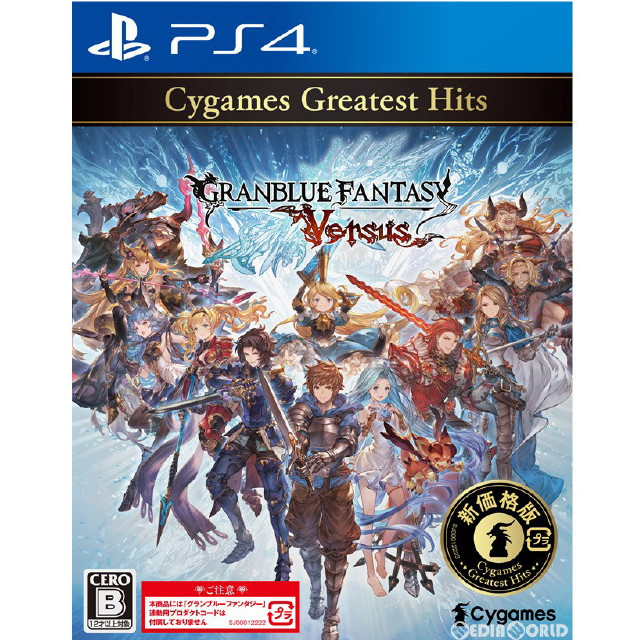 [PS4]グランブルーファンタジー ヴァーサス(GBVS) Cygames Greatest Hits(PLJM-16972)