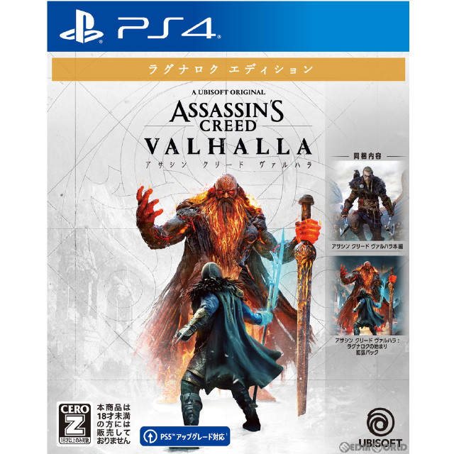 [PS4](初封)アサシン クリード ヴァルハラ(Assassin's Creed Valhalla) ラグナロクエディション