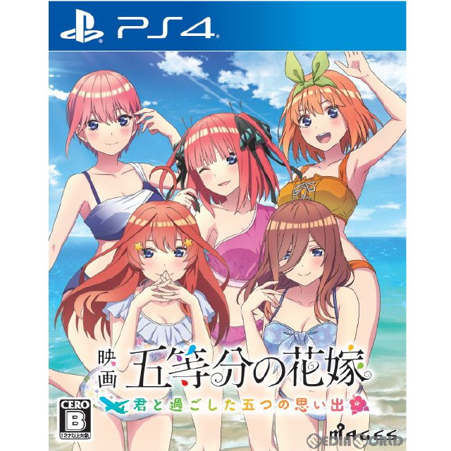 [PS4](初)映画「五等分の花嫁」 〜君と過ごした五つの思い出〜通常版