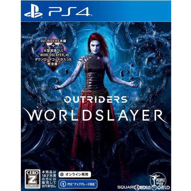 [PS4]OUTRIDERS WORLDSLAYER(アウトライダーズ ワールドスレイヤー)(オンライン専用)