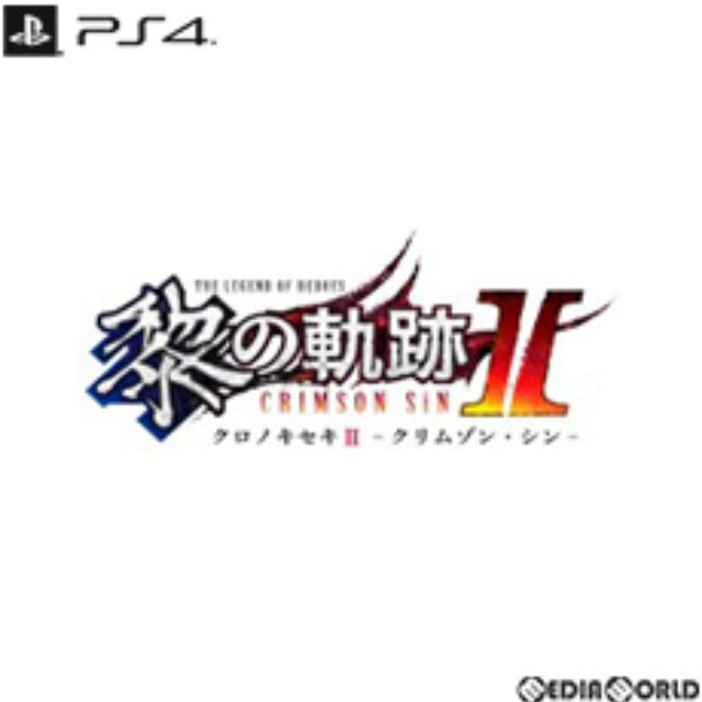 [PS4](初)英雄伝説 黎の軌跡II(クロノキセキ2) -CRIMSON SiN-(クリムゾン・シン) 通常版