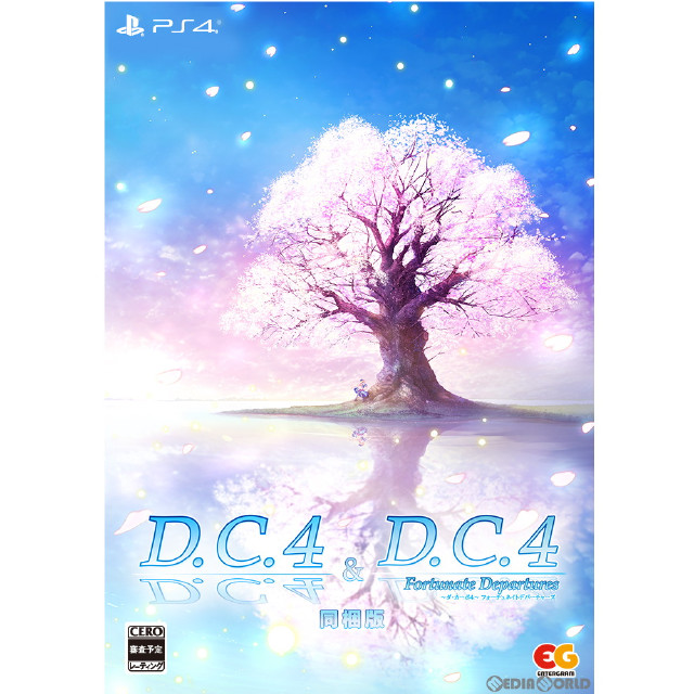 [PS4]「D.C.4 〜ダ・カーポ4〜」&「D.C.4 Fortunate Departures 〜ダ・カーポ4〜 フォーチュネイトデパーチャーズ」同梱版