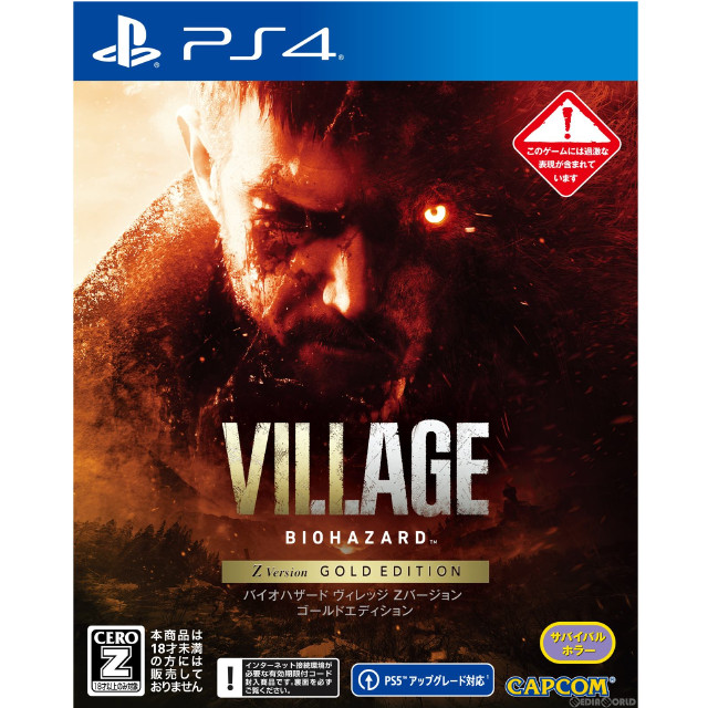 [PS4](初封)BIOHAZARD VILLAGE Z Version GOLD EDITON(バイオハザード ヴィレッジ Z バージョン ゴールドエディション)