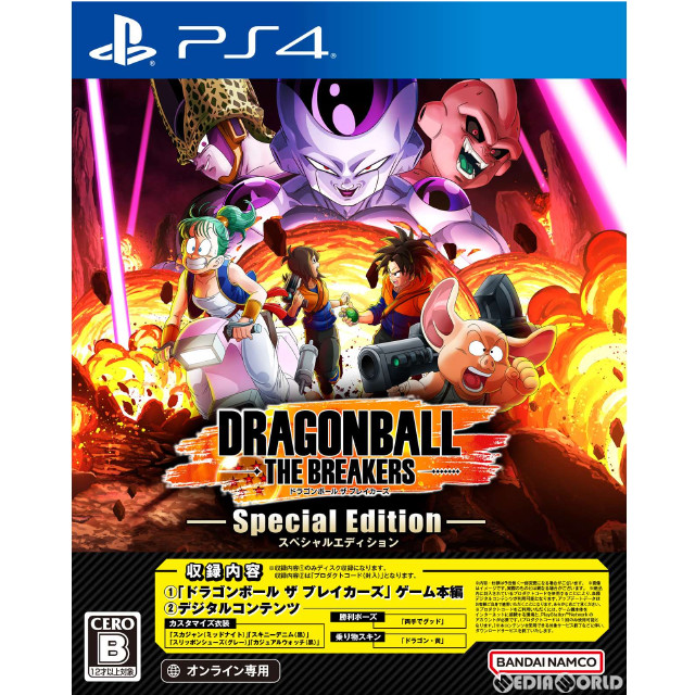 [PS4]ドラゴンボール ザ ブレイカーズ スペシャルエディション(オンライン専用)