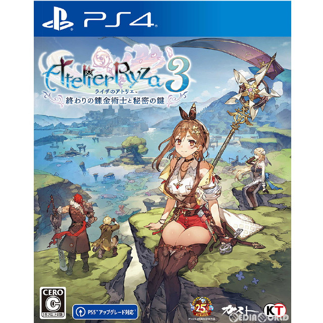 [PS4]ライザのアトリエ3 〜終わりの錬金術士と秘密の鍵〜 通常版
