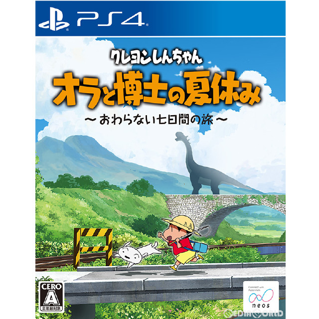 [PS4]クレヨンしんちゃん『オラと博士の夏休み』〜おわらない七日間の旅〜 通常版