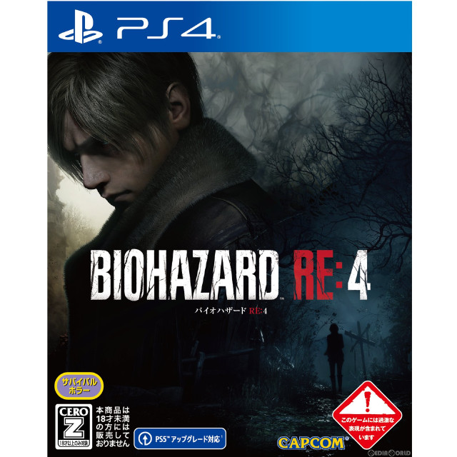 初)BIOHAZARD RE:4(バイオハザード アールイー4) 通常版 [PS4 ] 【買取