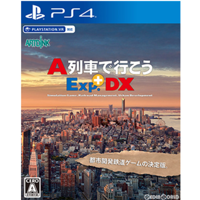 [PS4]A列車で行こうExp.+DX(エクスプレス プラス ディーエックス)