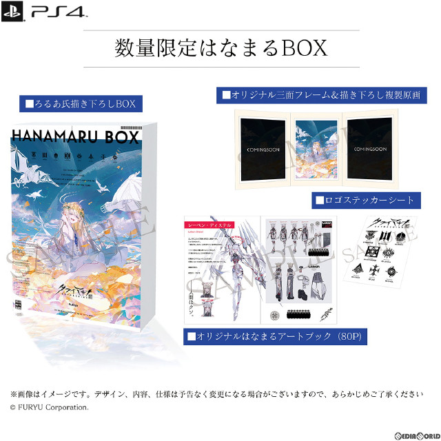 [PS4](初)クライマキナ/CRYMACHINA 数量限定はなまるBOX(限定版)