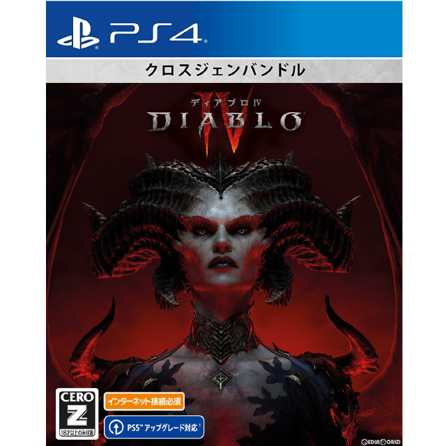ディアブロ IV(Diablo 4)(オンライン専用) [PS4] 【買取価格1,876円 