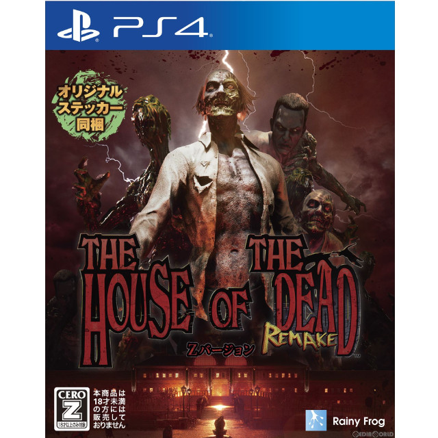 [PS4]ザ・ハウス・オブ・ザ・デッド: リメイク(THE HOUSE OF THE DEAD: Remake) Zバージョン
