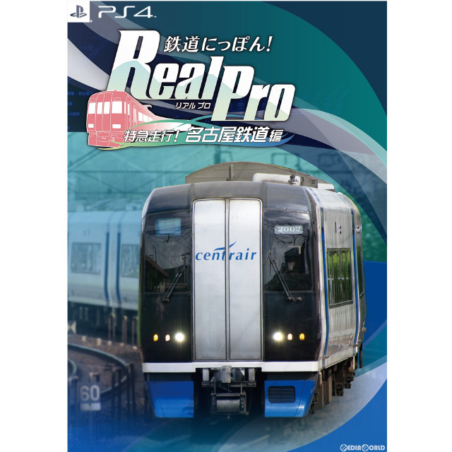 [PS4]鉄道にっぽん!Real Pro(リアルプロ) 特急走行!名古屋鉄道編