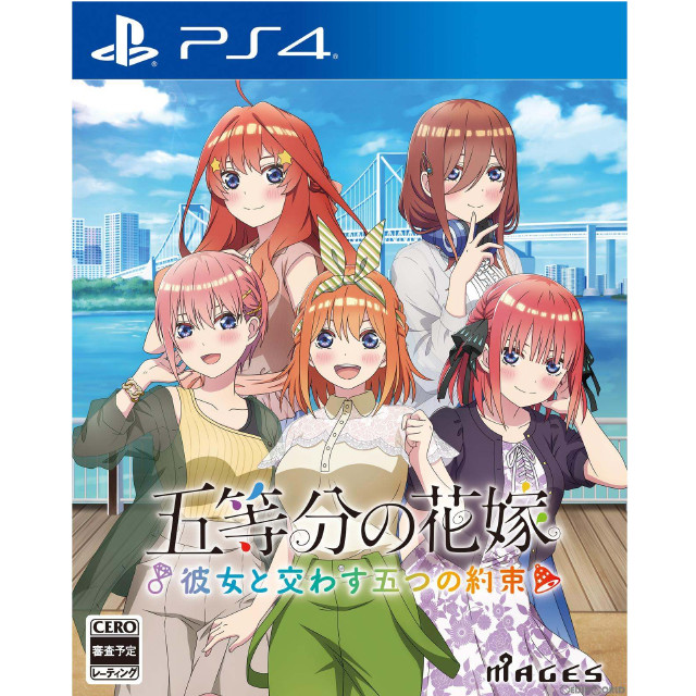 [PS4]五等分の花嫁 〜彼女と交わす五つの約束〜 通常版