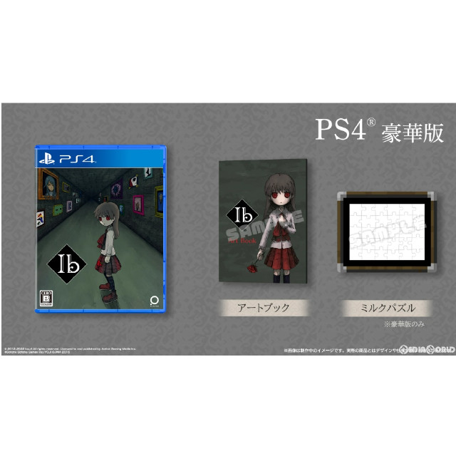 [PS4]Ib(イヴ) 豪華版(限定版)