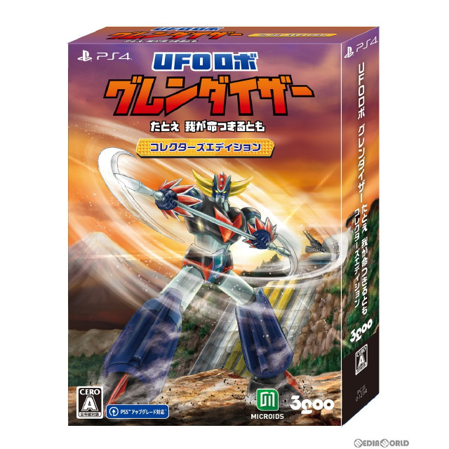 [PS4]UFOロボ グレンダイザー : たとえ我が命つきるとも コレクターズエディション(限定版)