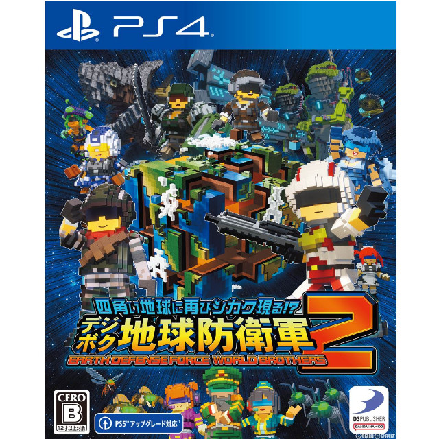 [PS4]四角い地球に再びシカク現る!? デジボク地球防衛軍2 EARTH DEFENSE FORCE: WORLD BROTHERS(アースディフェンスフォース ワールドブラザーズ)