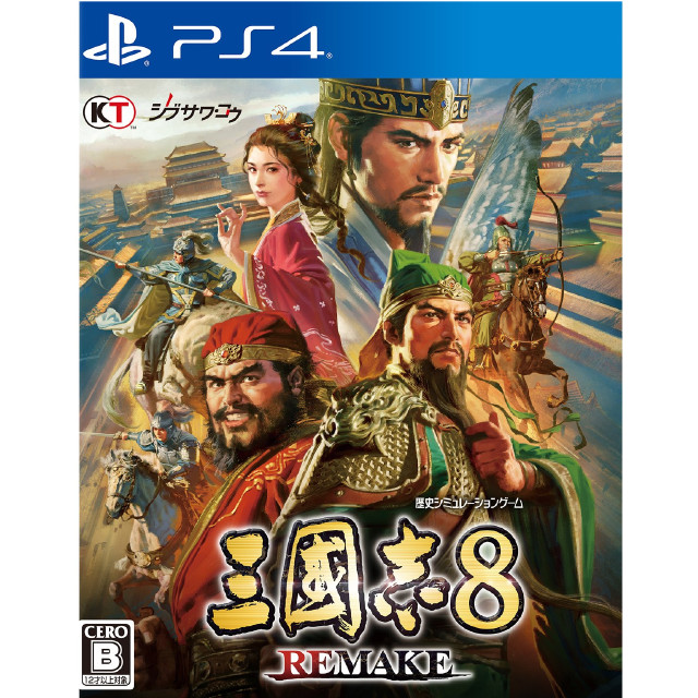 [PS4]三國志8 REMAKE(三国志 リメイク) 通常版