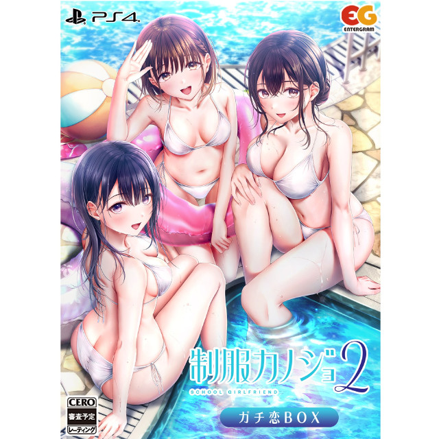 [PS4] 制服カノジョ2 ガチ恋BOX(限定版)