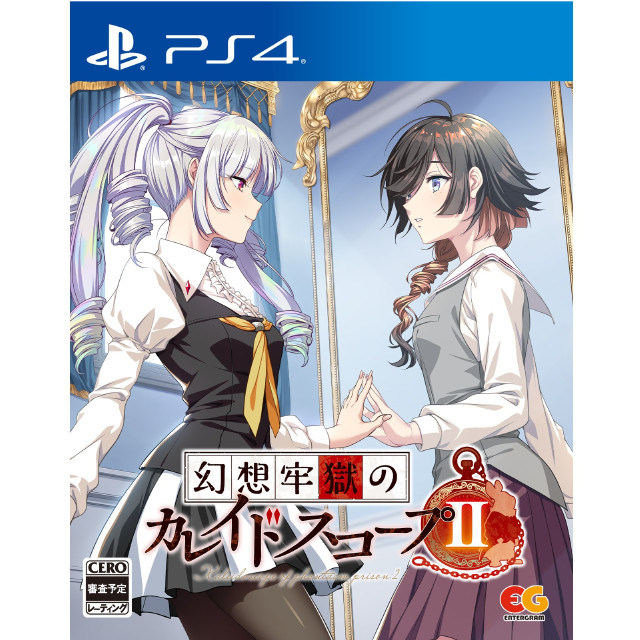[PS4] 幻想牢獄のカレイドスコープ2 通常版