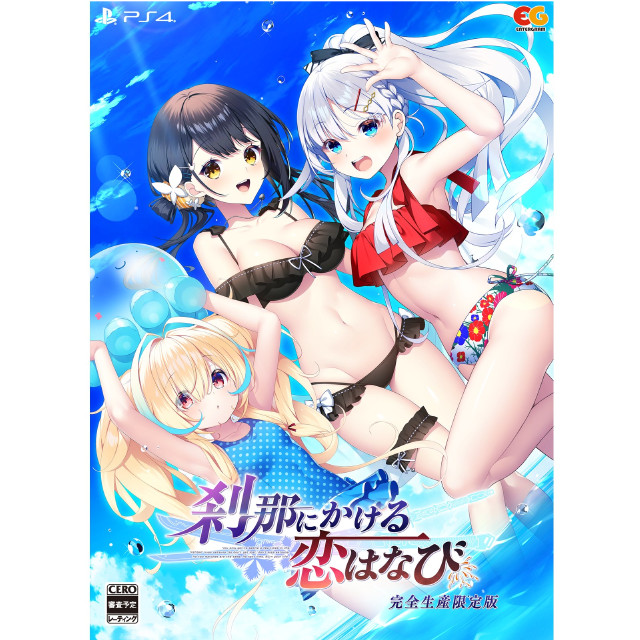 [PS4] 刹那にかける恋はなび 完全生産限定版